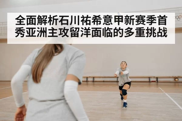volleyball defense