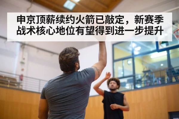 basketball player shooting ball
