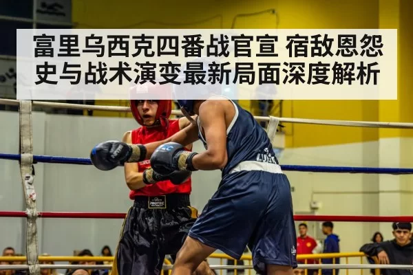 boxing match action