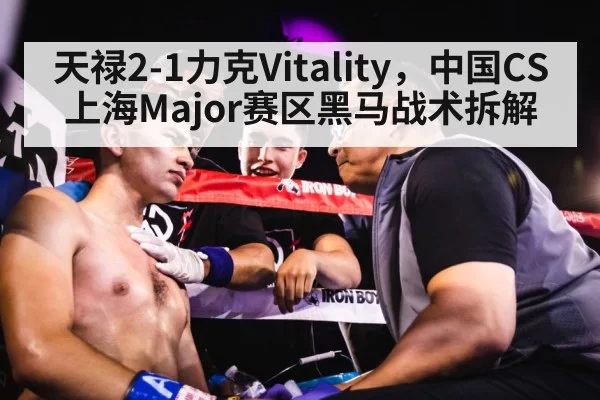 Vitality CS2 team fight