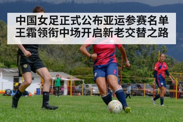 Chinese women football team