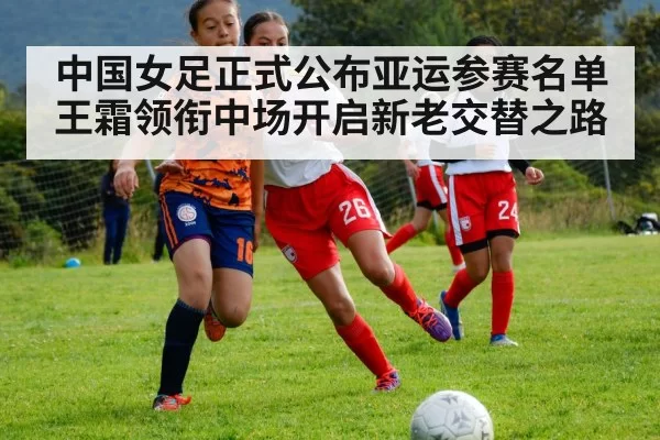 women's soccer match