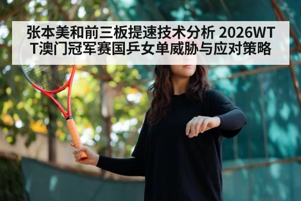 table tennis female player