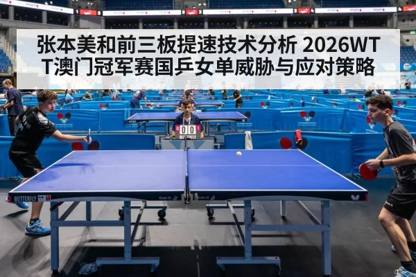 table tennis match action