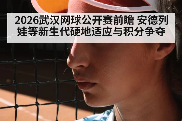 young female tennis player