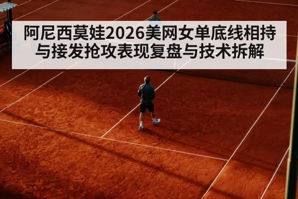 female tennis return serve