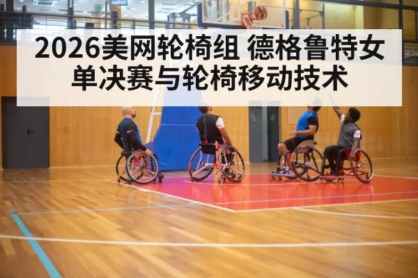 wheelchair tennis player action
